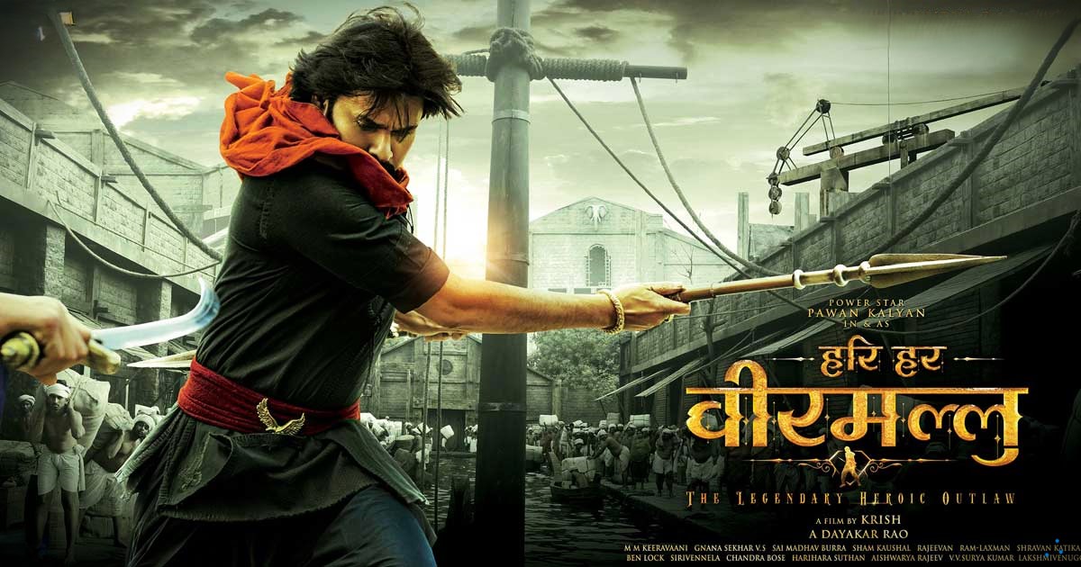 Hari Hara Veera Mallu Movie Review